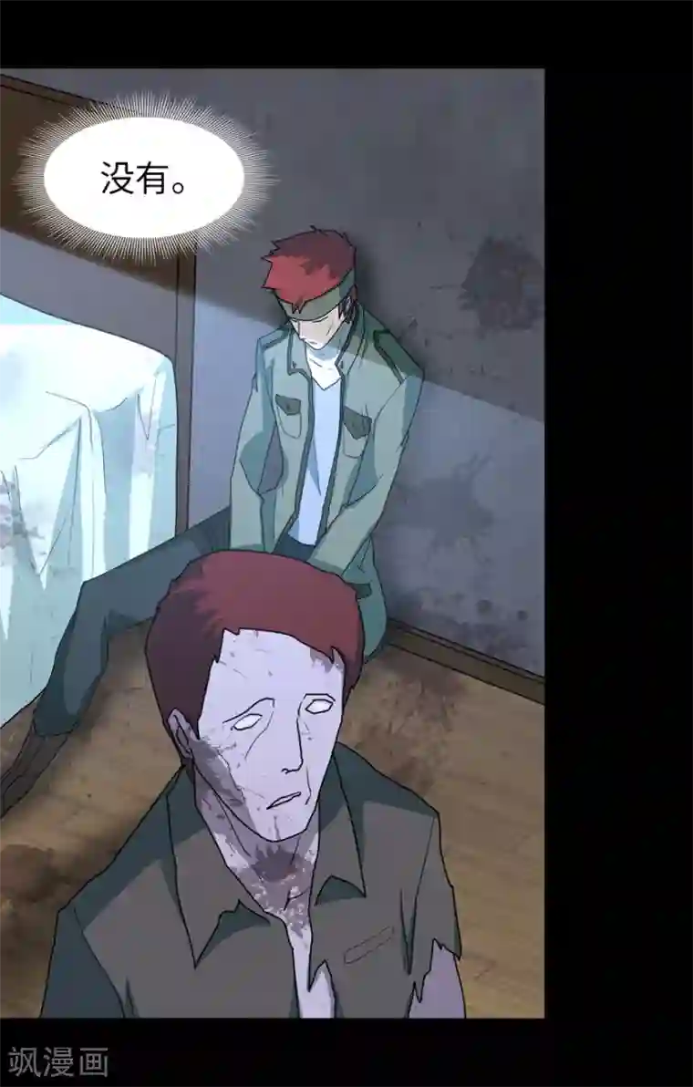 我的守护女友第39话