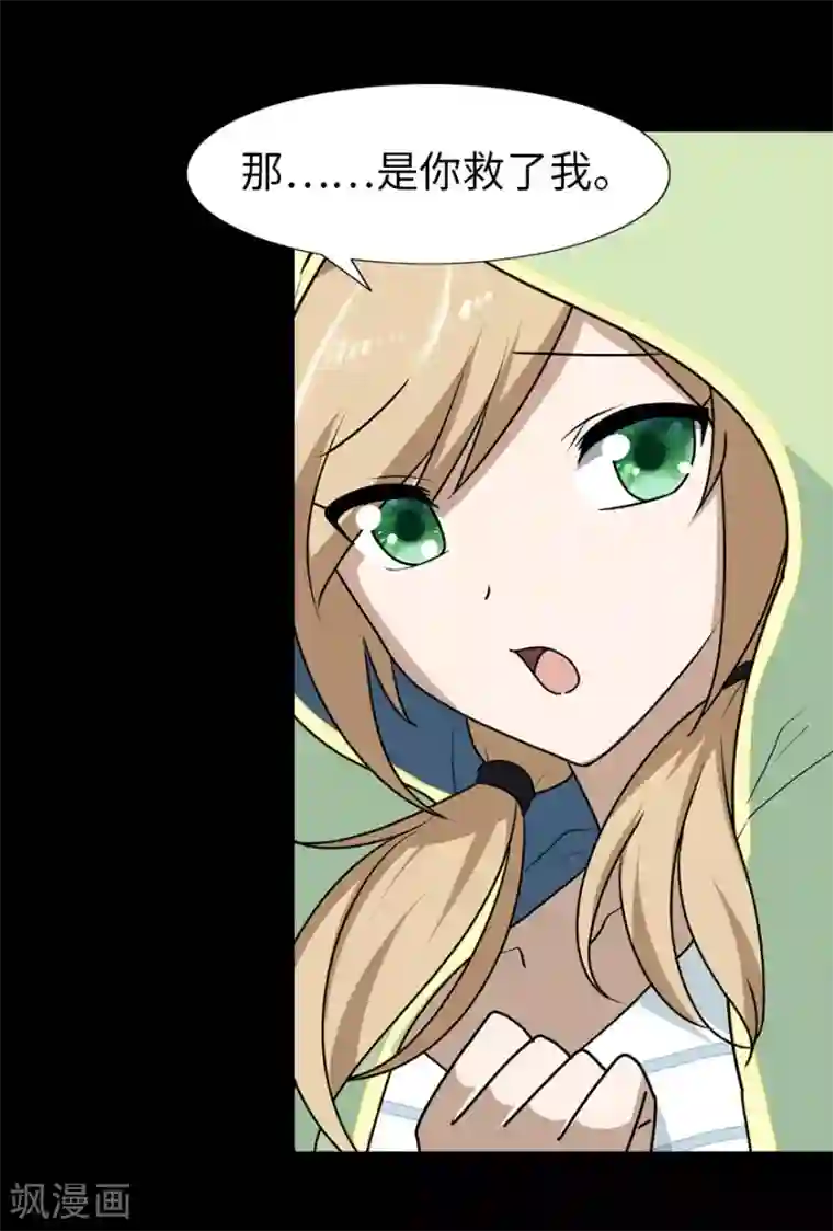 我的守护女友第39话