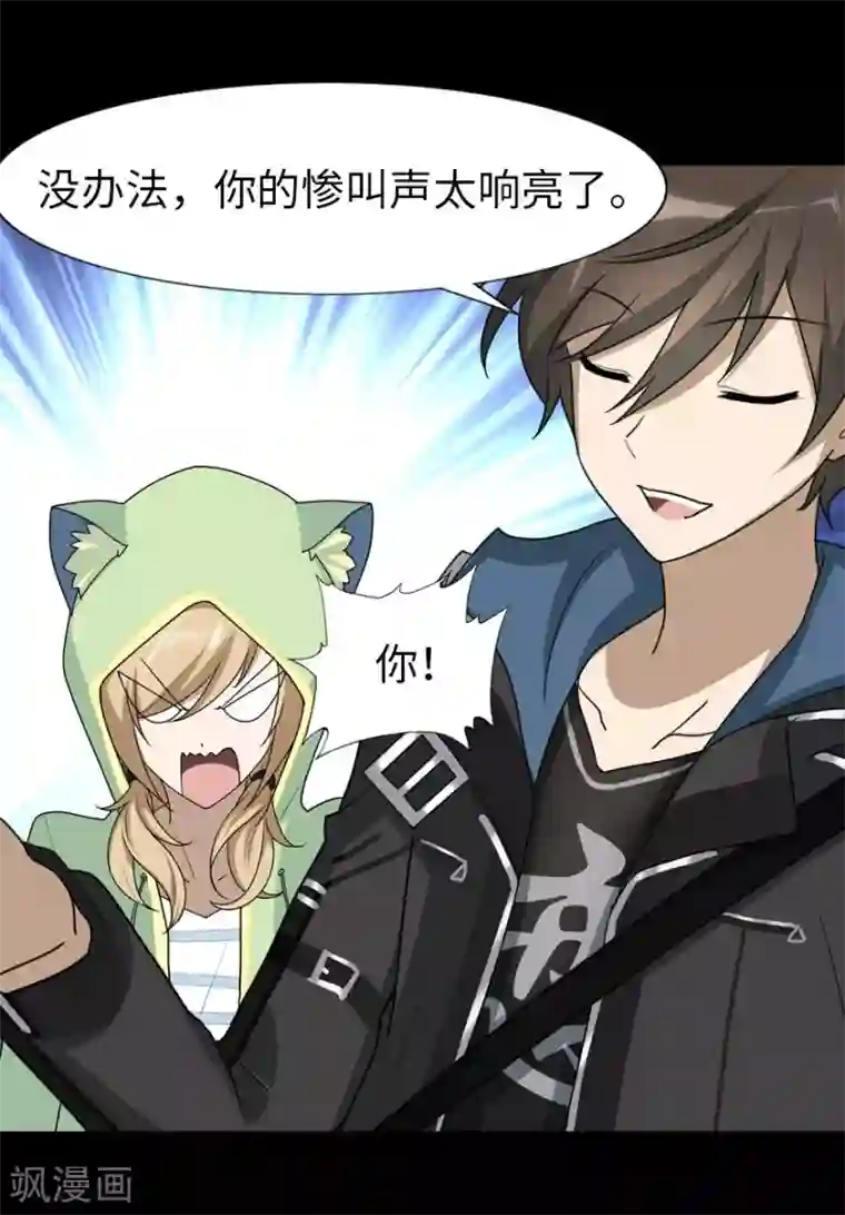 我的守护女友第39话