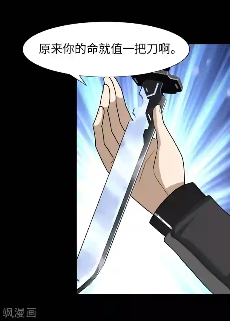 我的守护女友第39话