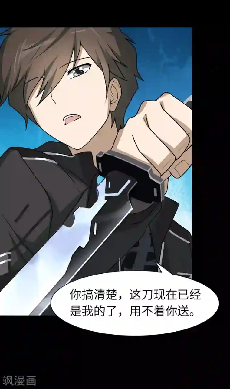 我的守护女友第39话