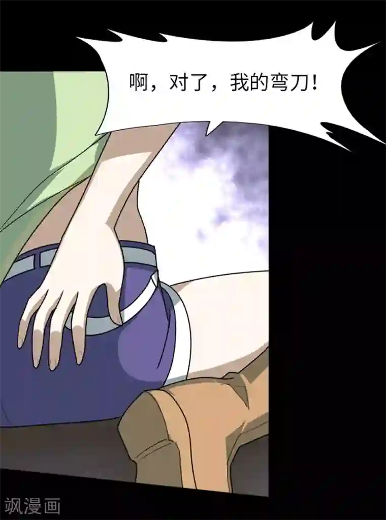 我的守护女友第39话