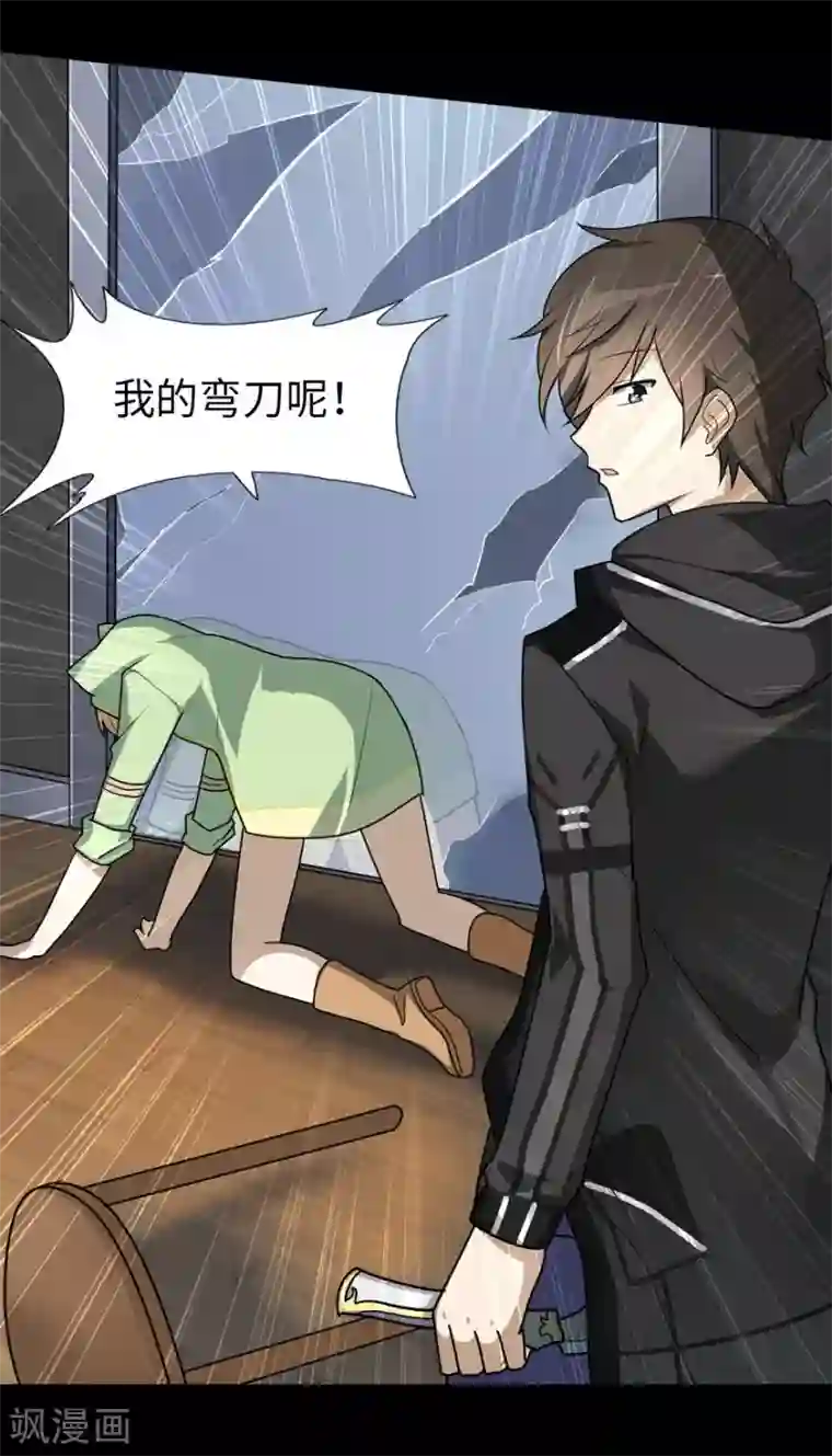 我的守护女友第39话