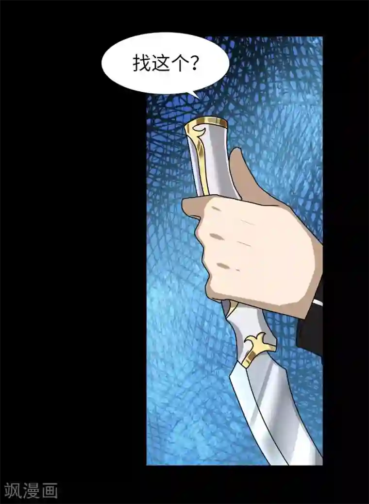 我的守护女友第39话