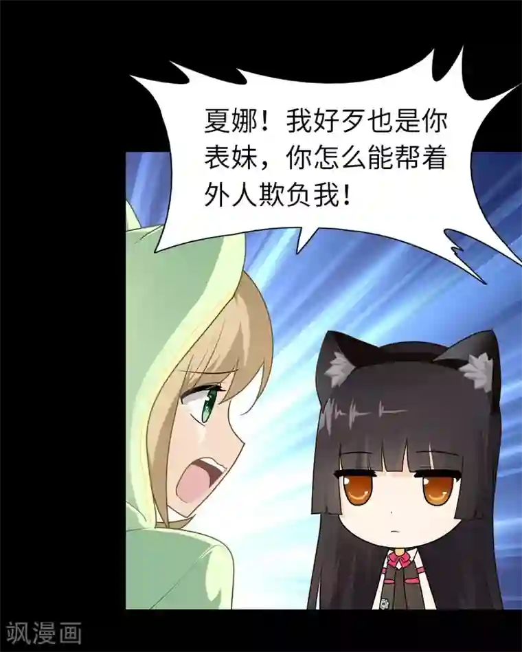 我的守护女友第39话