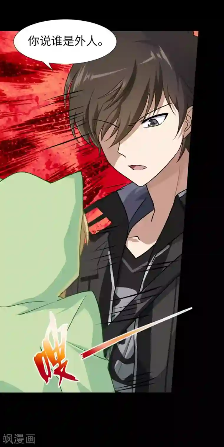 我的守护女友第39话