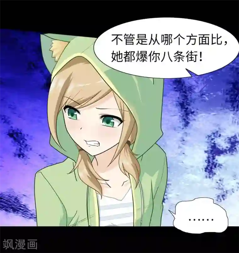 我的守护女友第39话