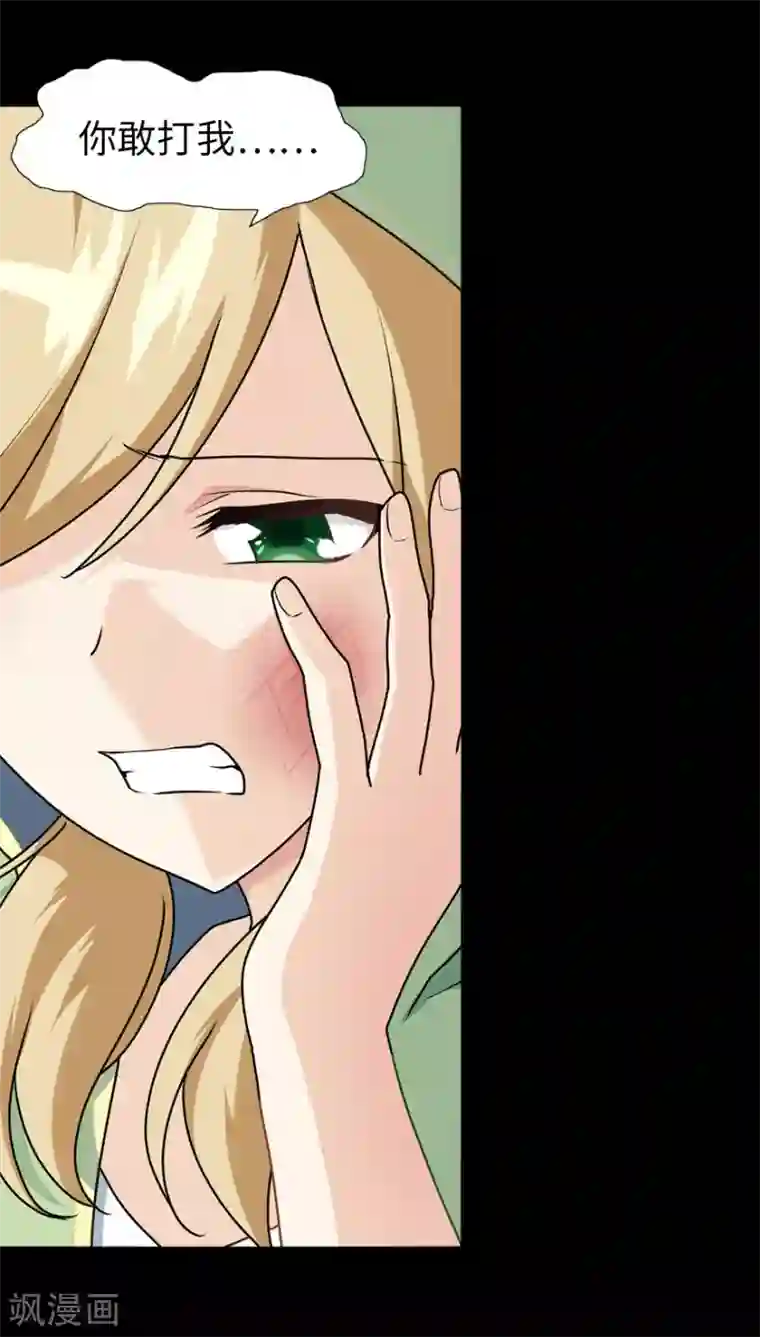 我的守护女友第39话