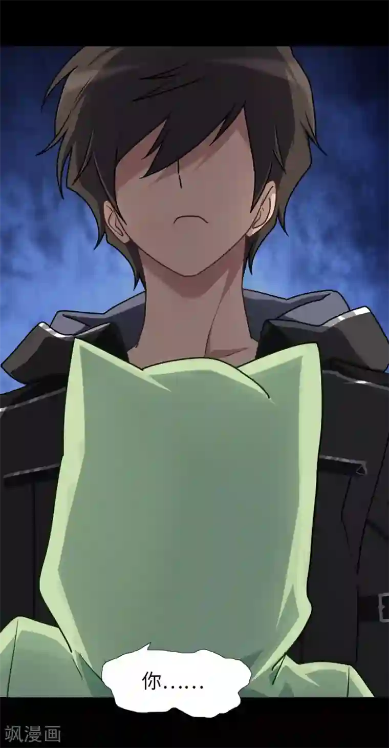 我的守护女友第39话