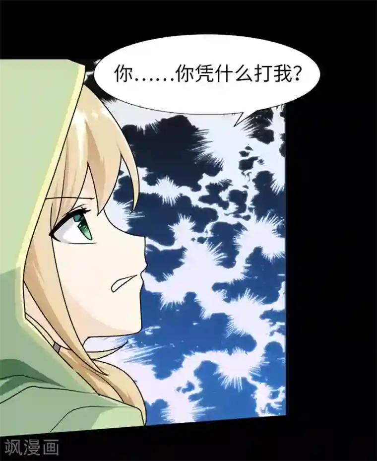 我的守护女友第39话