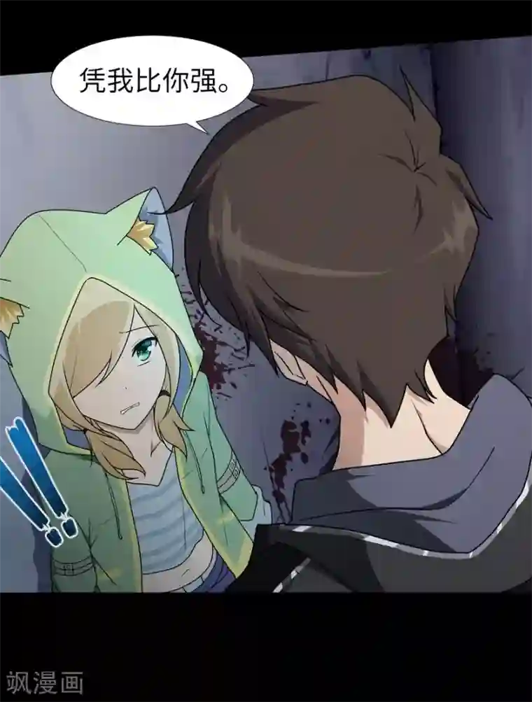 我的守护女友第39话