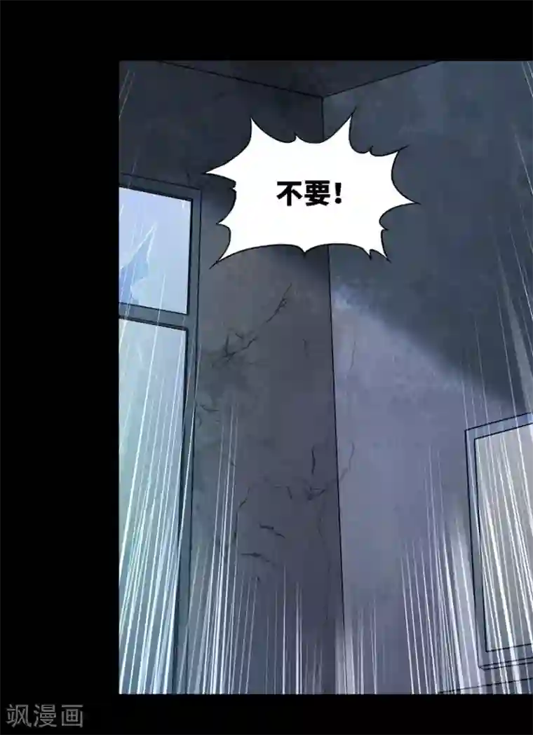 我的守护女友第39话