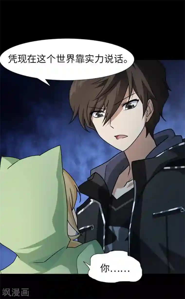 我的守护女友第39话