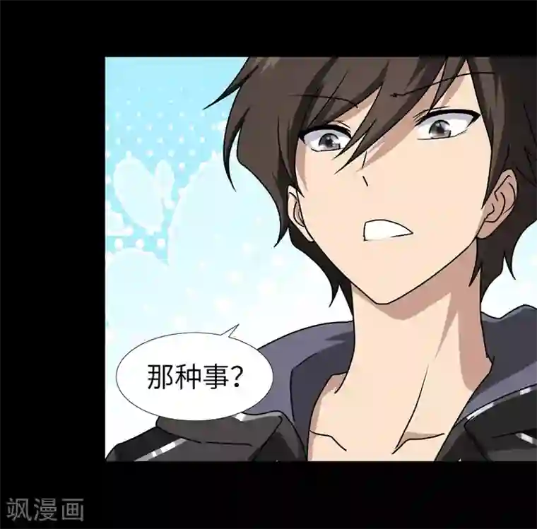 我的守护女友第39话