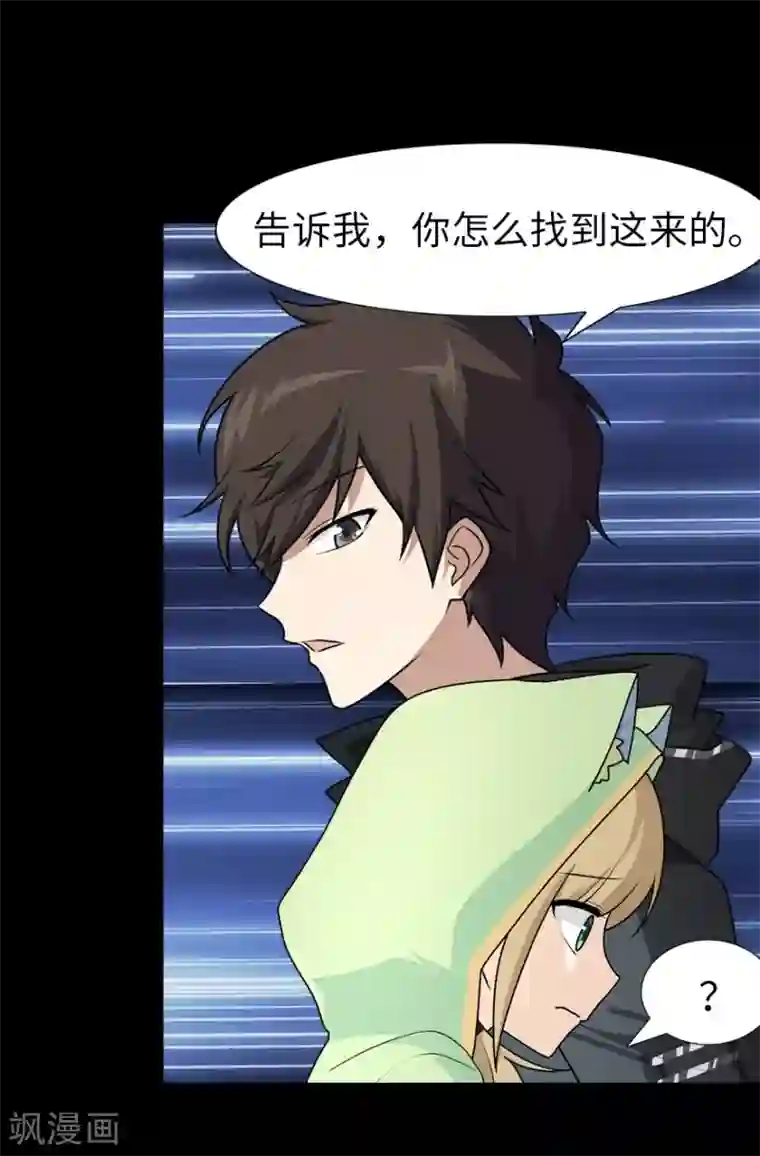 我的守护女友第39话