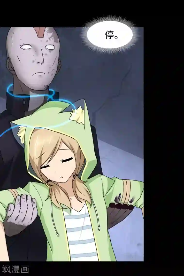 我的守护女友第39话