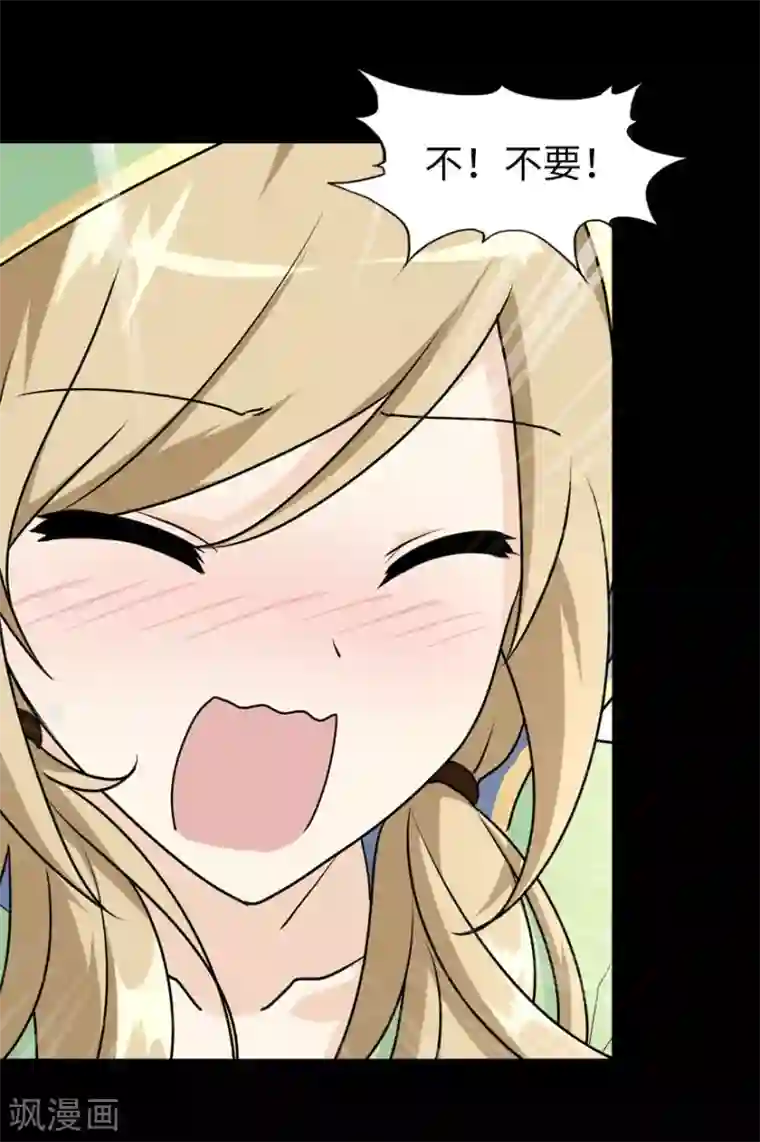 我的守护女友第39话