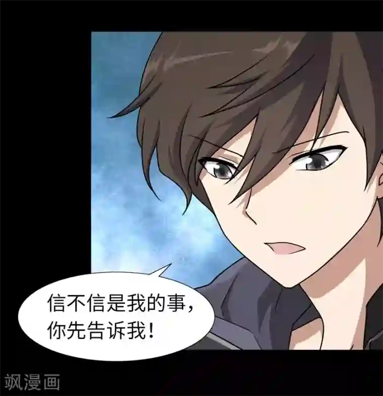 我的守护女友第39话