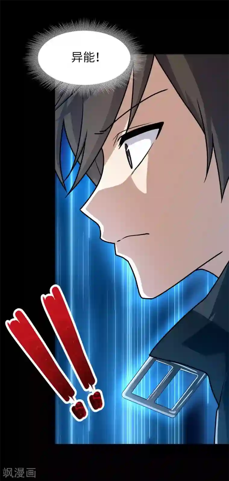 我的守护女友第39话