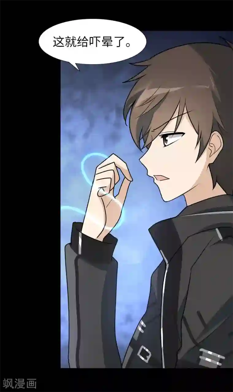 我的守护女友第39话