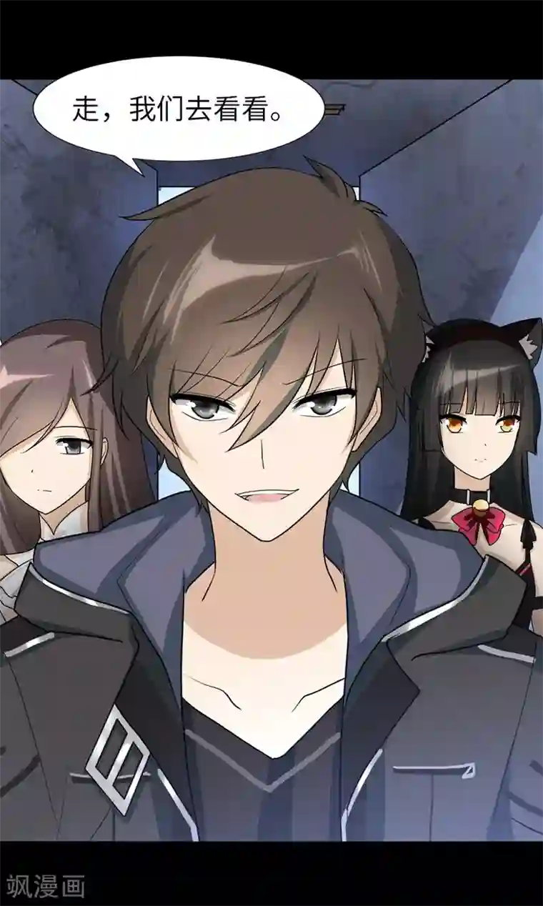 我的守护女友第39话