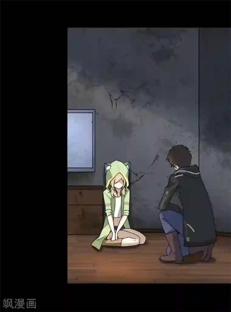 我的守护女友第39话