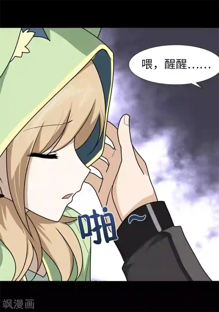 我的守护女友第39话