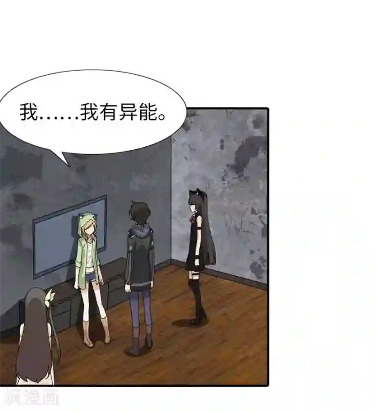 我的守护女友第40话