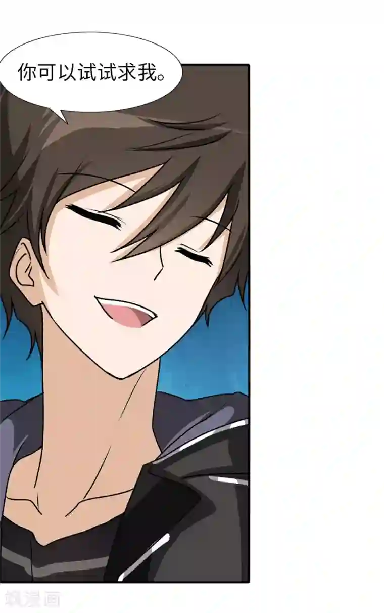 我的守护女友第40话