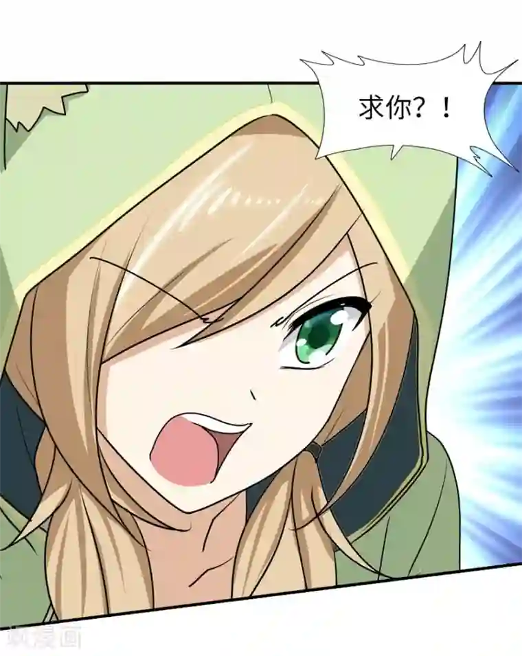 我的守护女友第40话