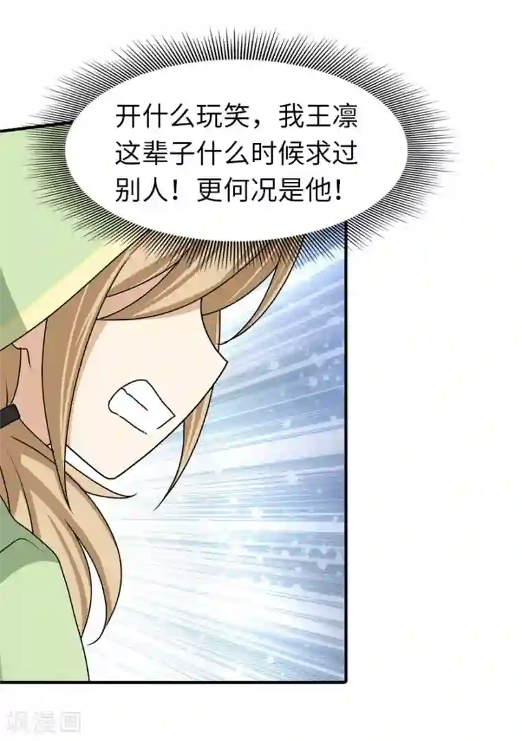 我的守护女友第40话