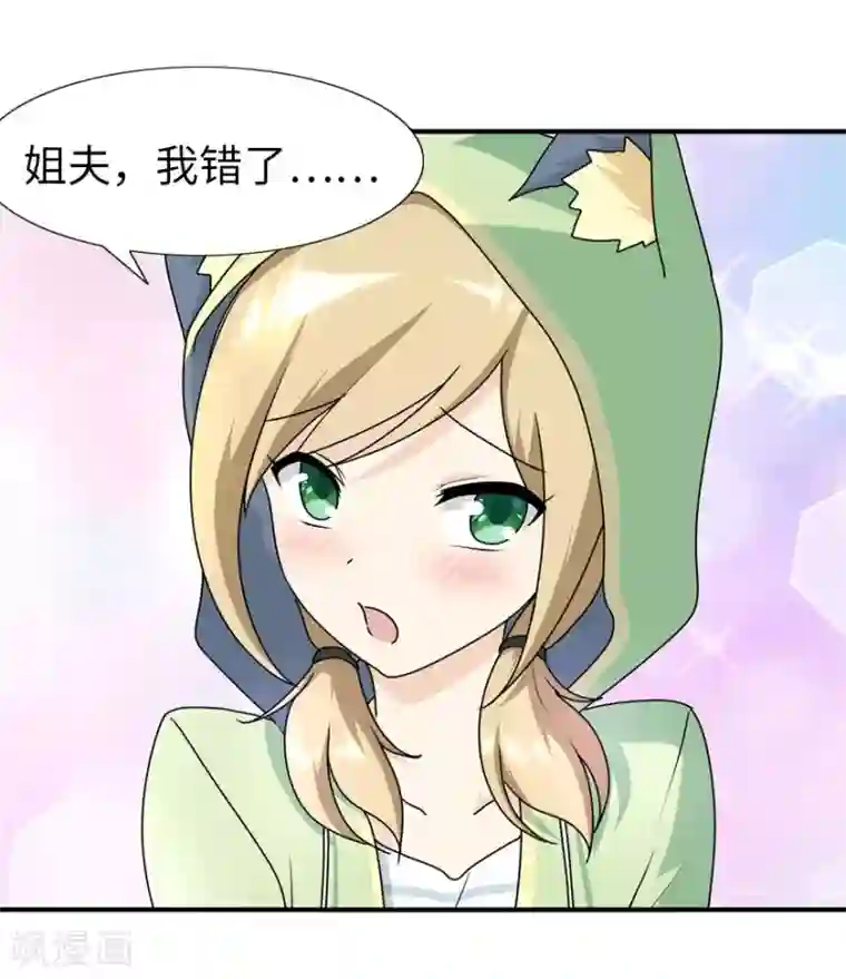 我的守护女友第40话