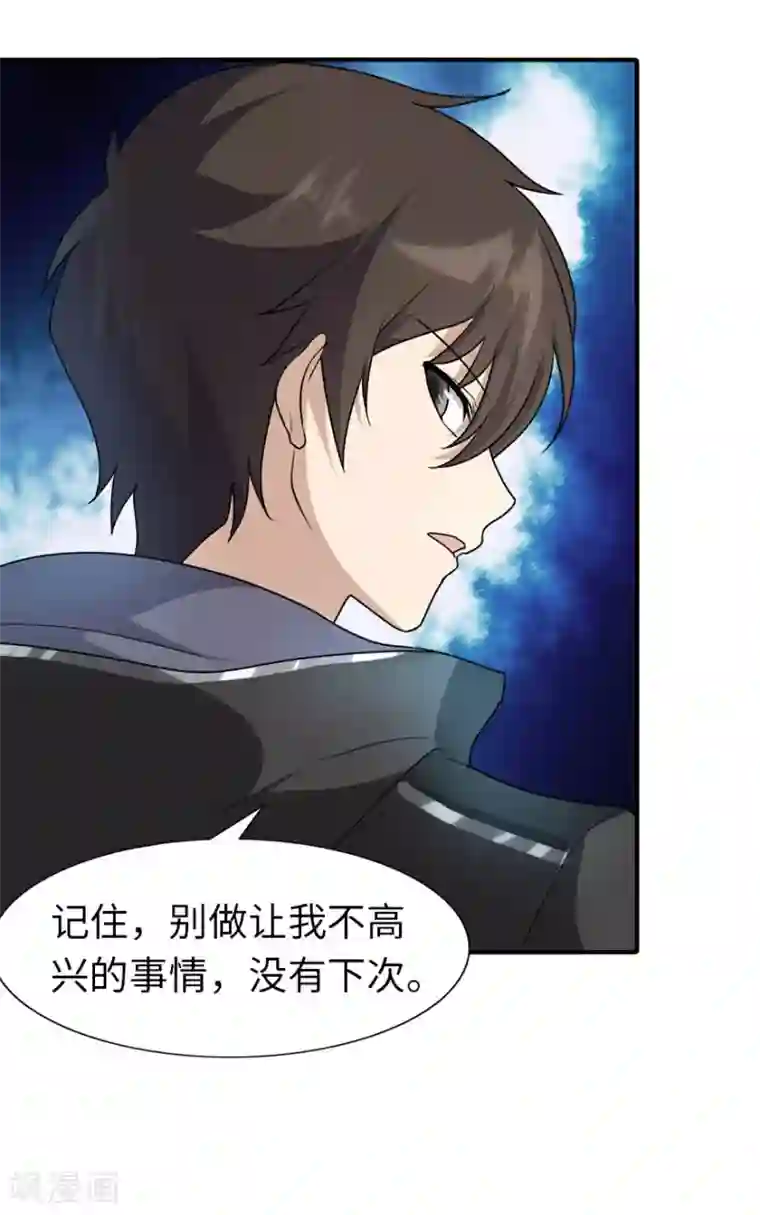 我的守护女友第40话