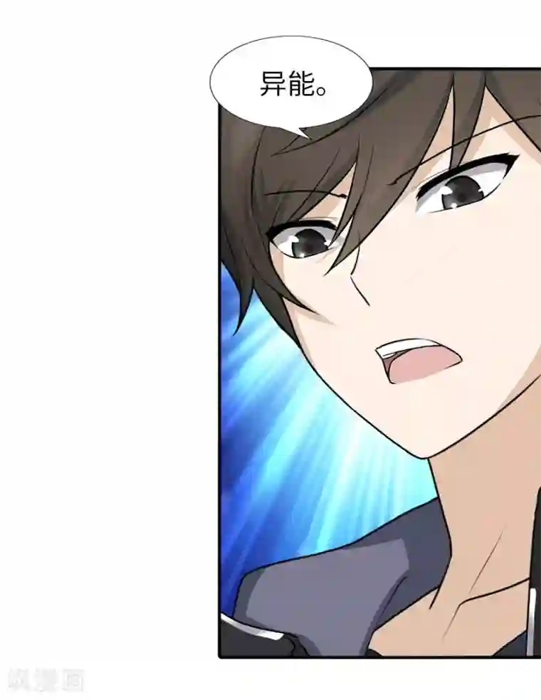 我的守护女友第40话