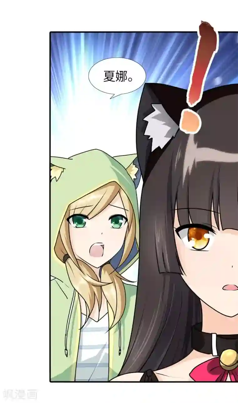 我的守护女友第40话