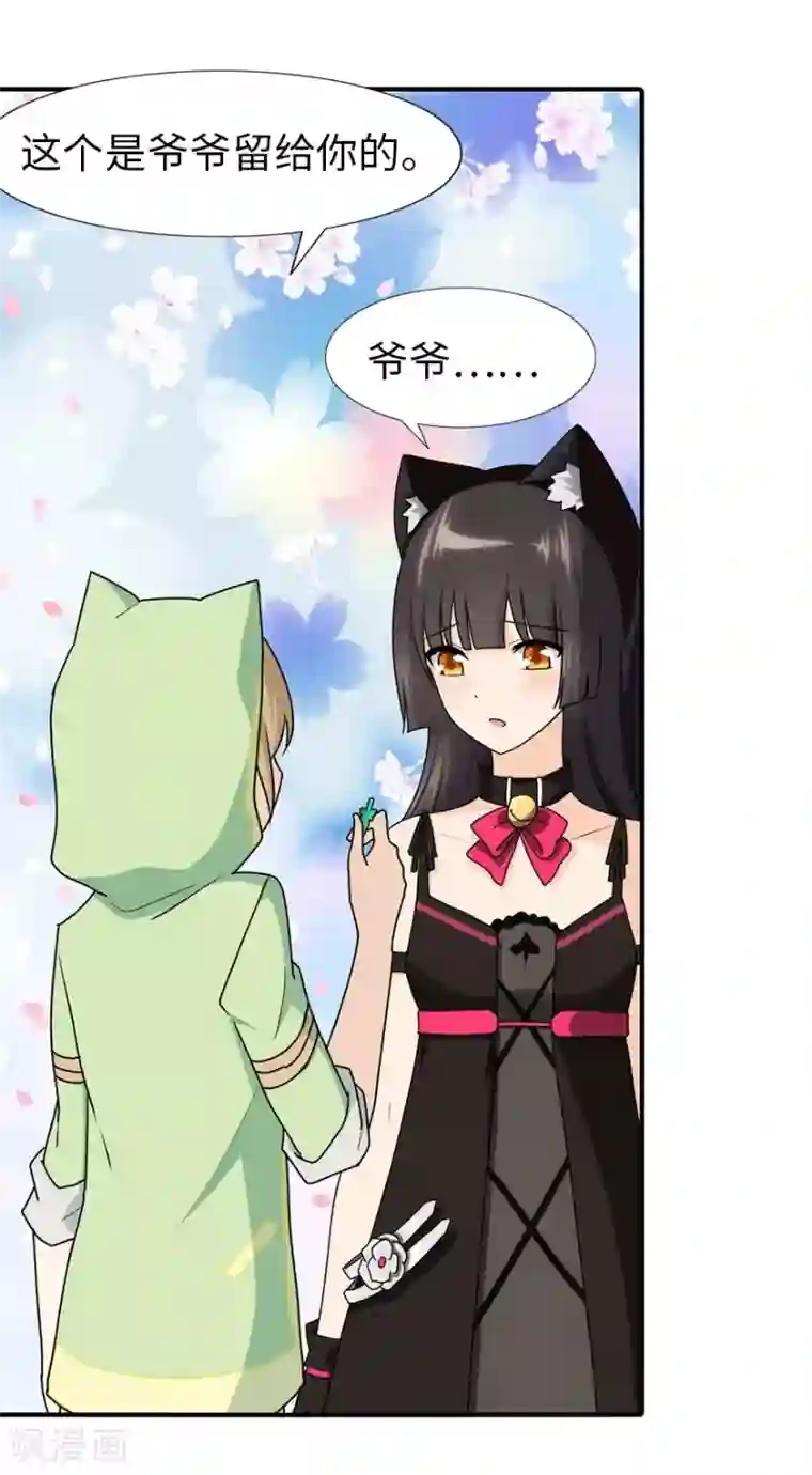 我的守护女友第40话