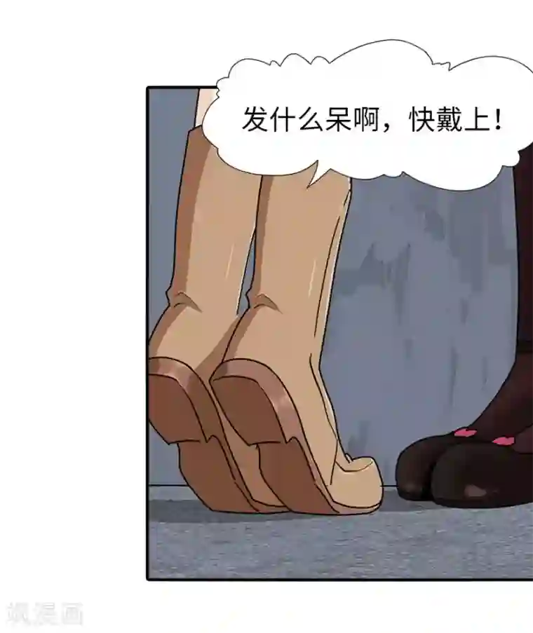 我的守护女友第40话