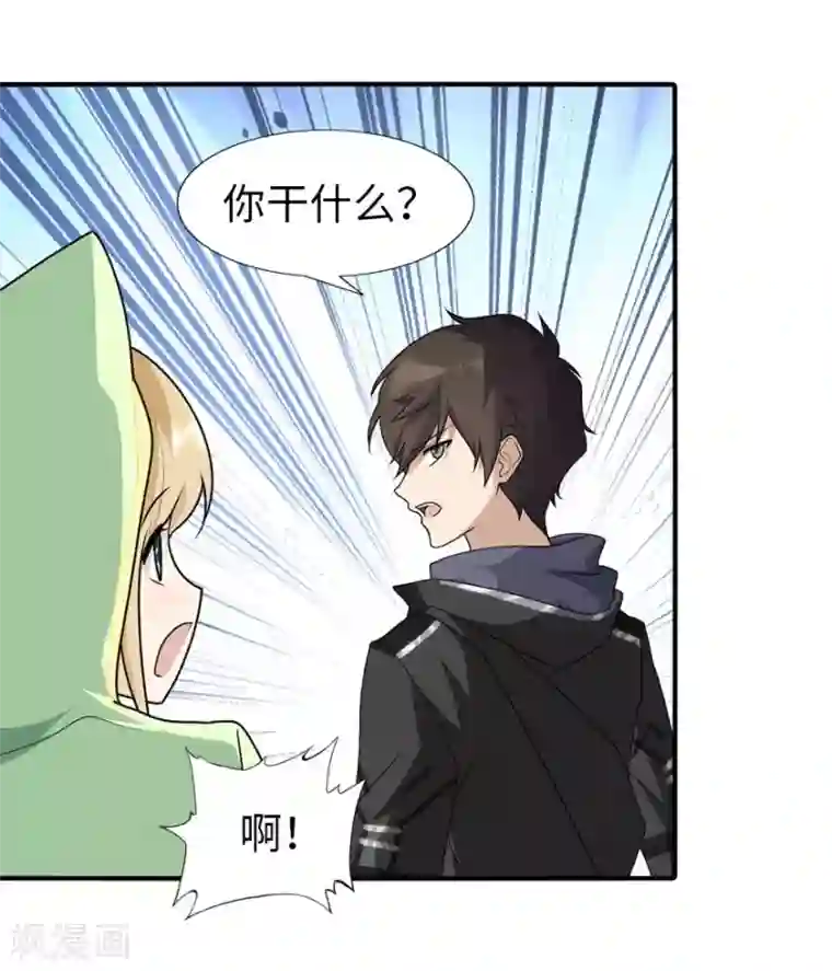 我的守护女友第40话