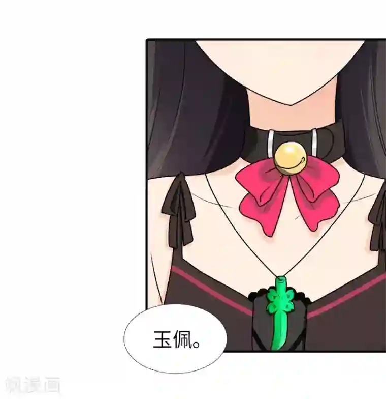 我的守护女友第40话