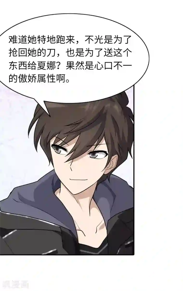 我的守护女友第40话