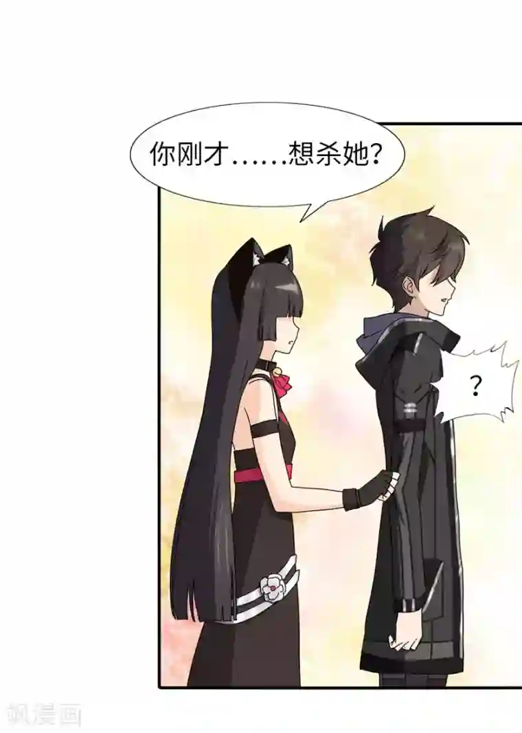 我的守护女友第40话