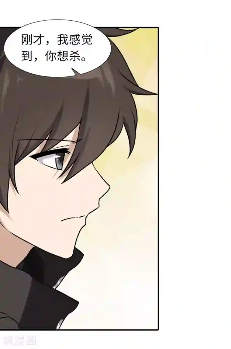 我的守护女友第40话