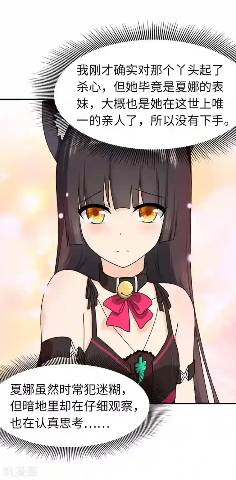 我的守护女友第40话