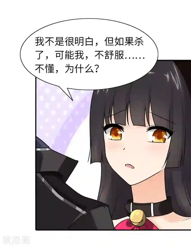 我的守护女友第40话