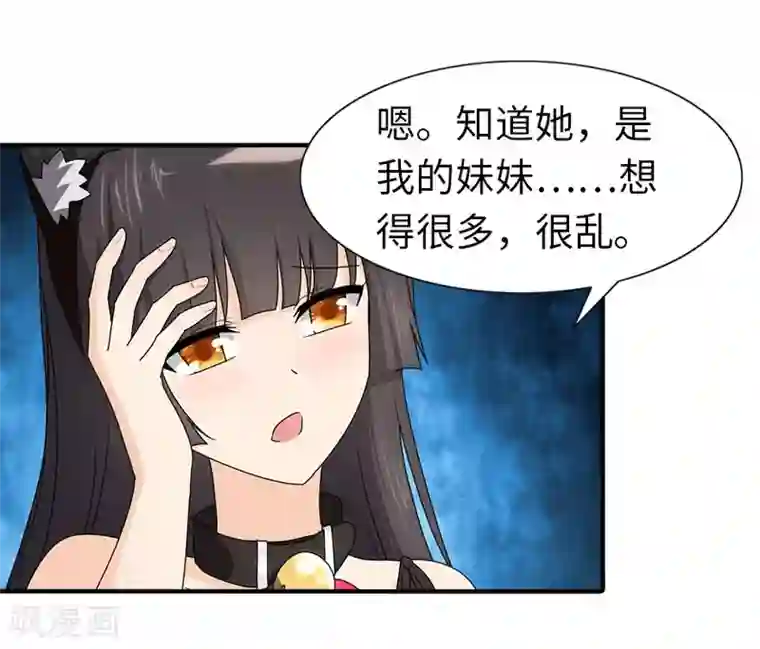 我的守护女友第40话