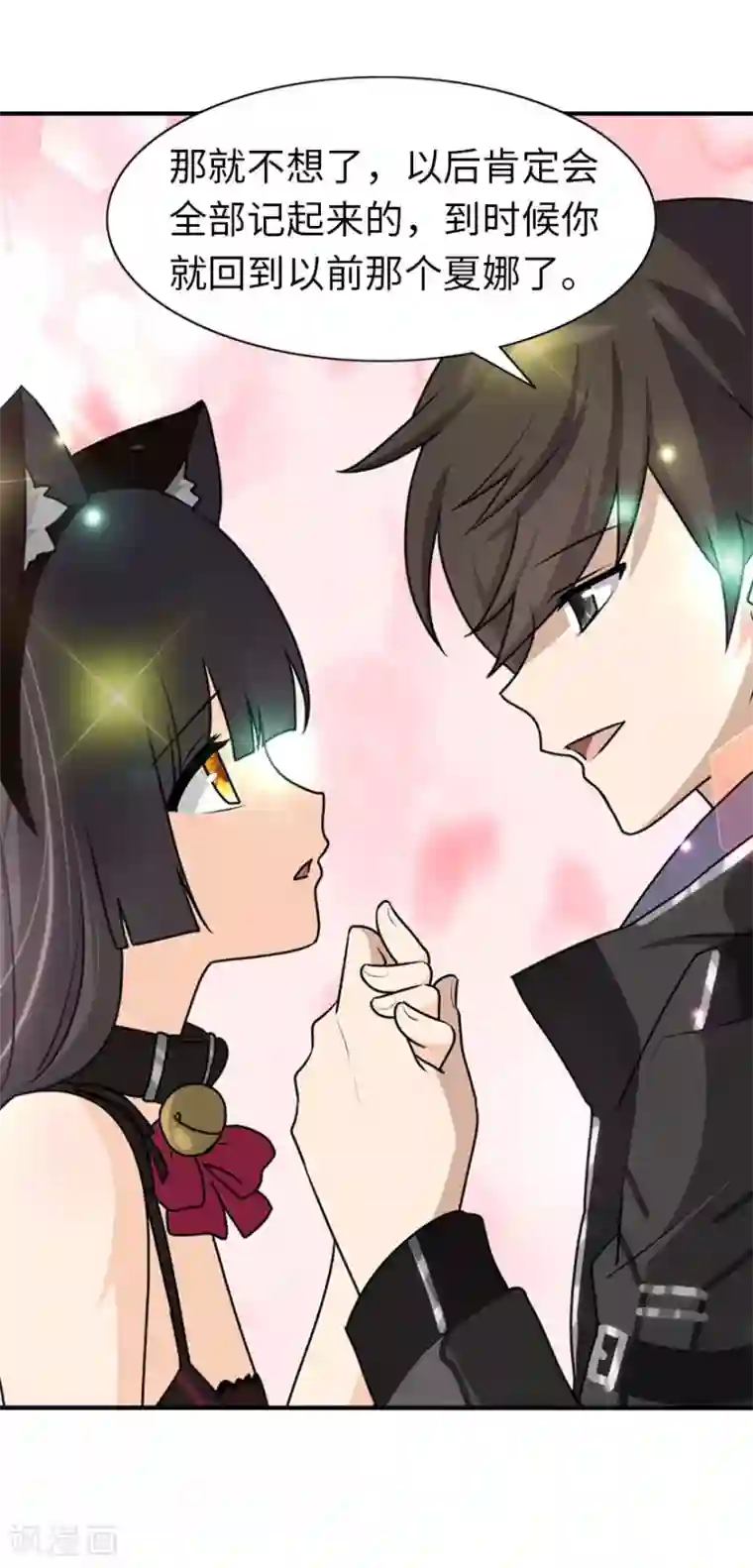 我的守护女友第40话