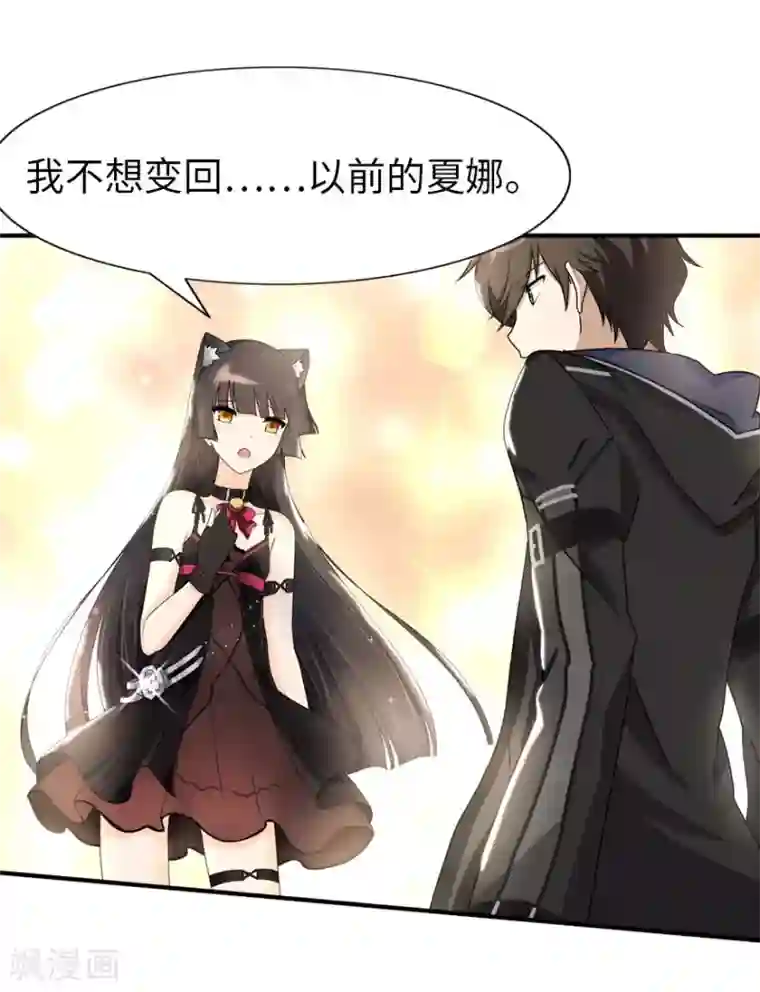 我的守护女友第40话