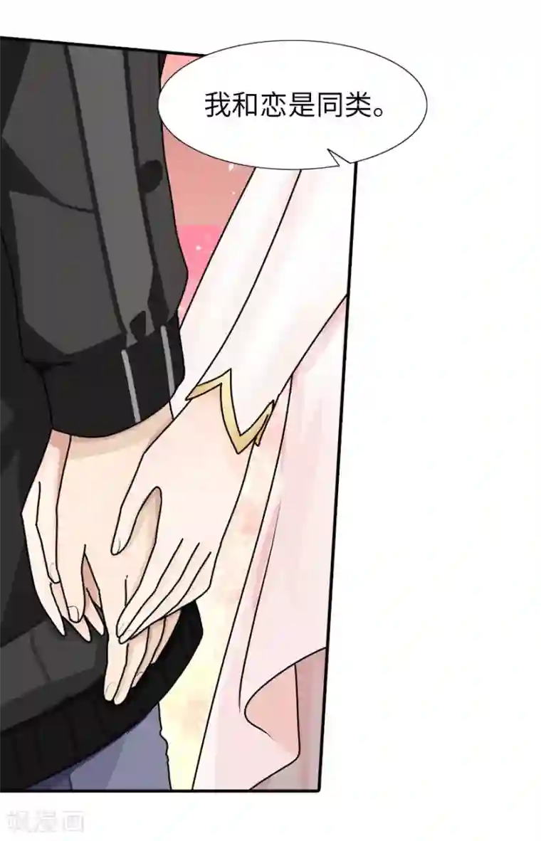 我的守护女友第40话