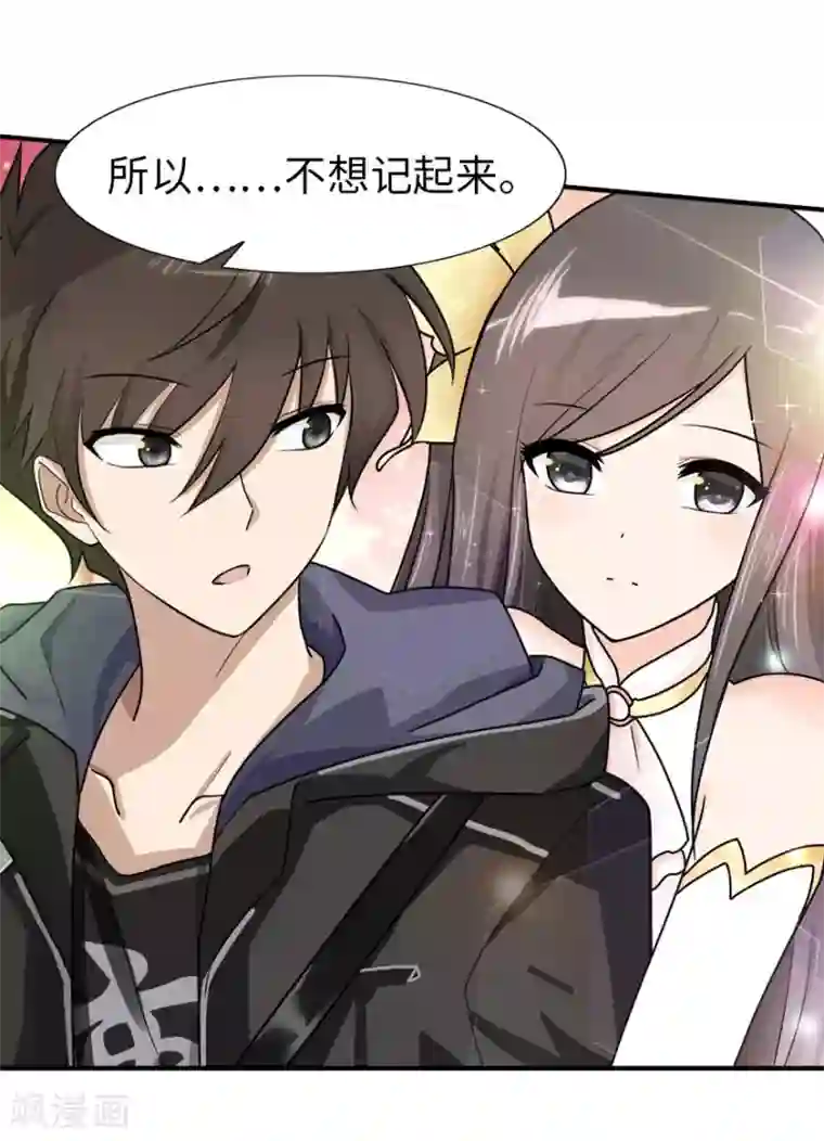 我的守护女友第40话