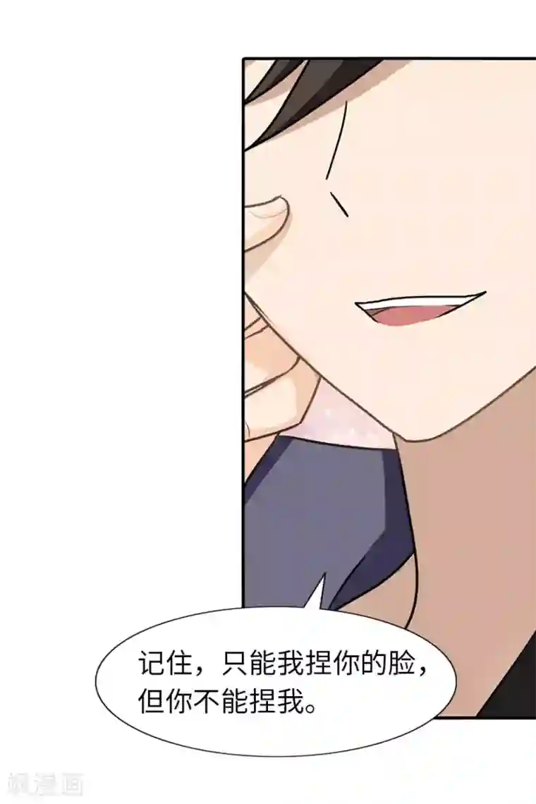 我的守护女友第40话